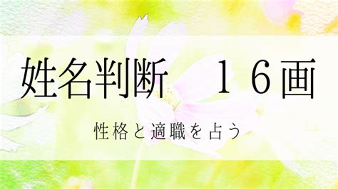 34画|姓名判断34画の性格や適職とは？現役占い師が鑑定方。